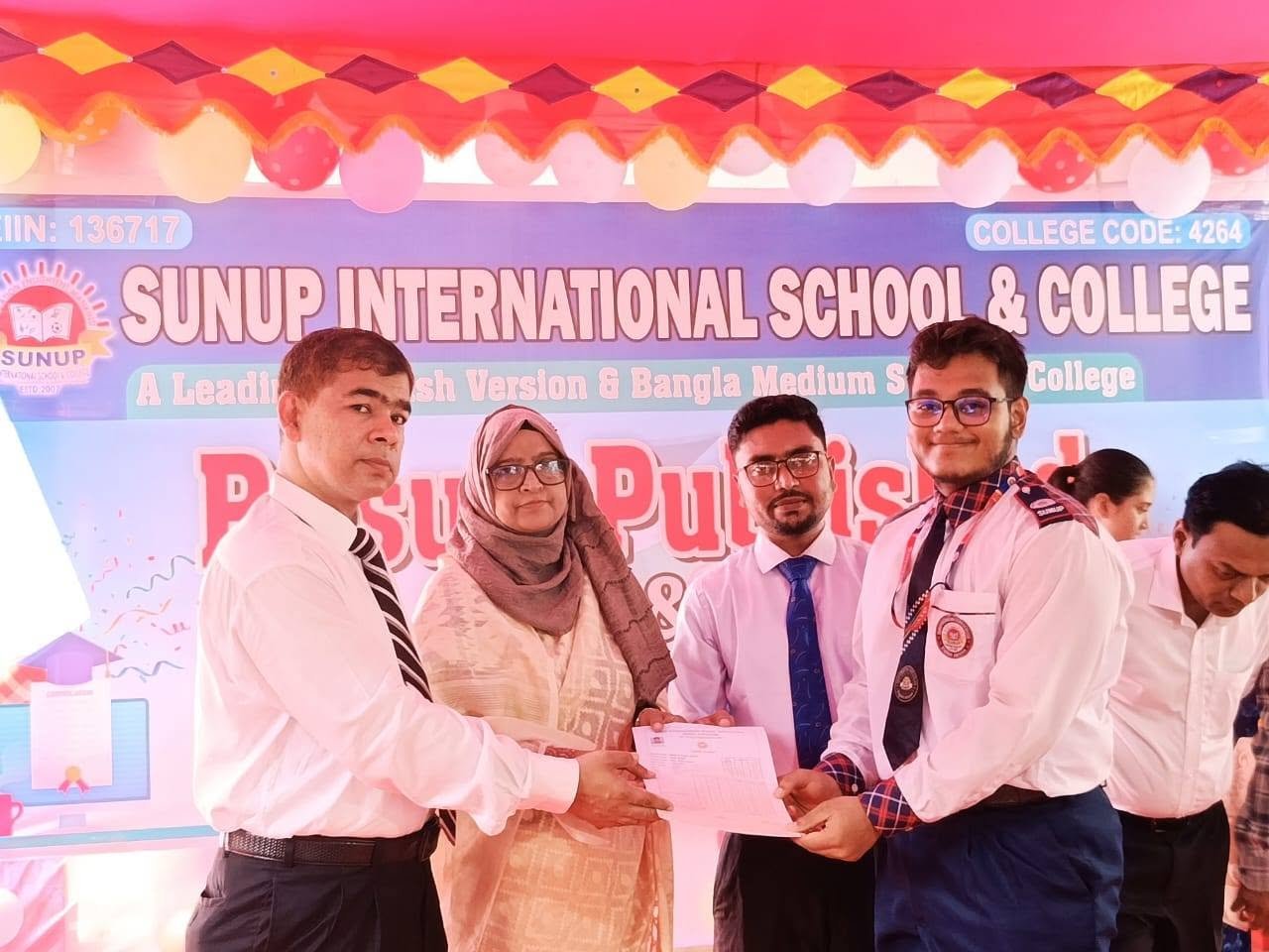 একাদশ শ্রেণির ভর্তি কুষ্টিয়া