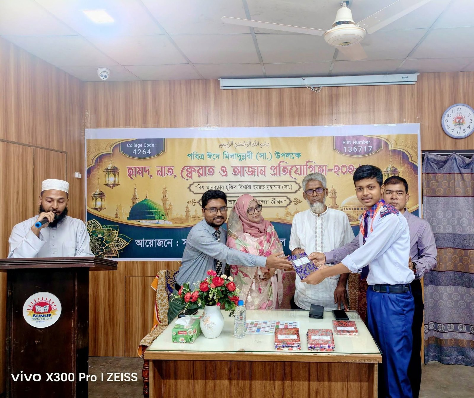 ঈদে মিলাদুন্নবী প্রতিযোগিতা ২০২৬