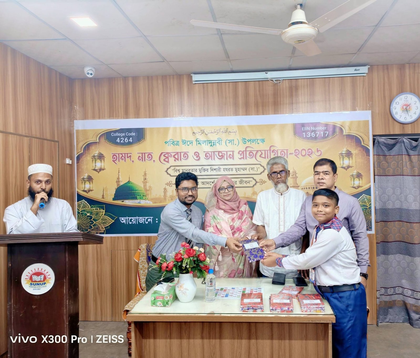 কুষ্টিয়ায় ঈদে মিলাদুন্নবী অনুষ্ঠান ২০২৬