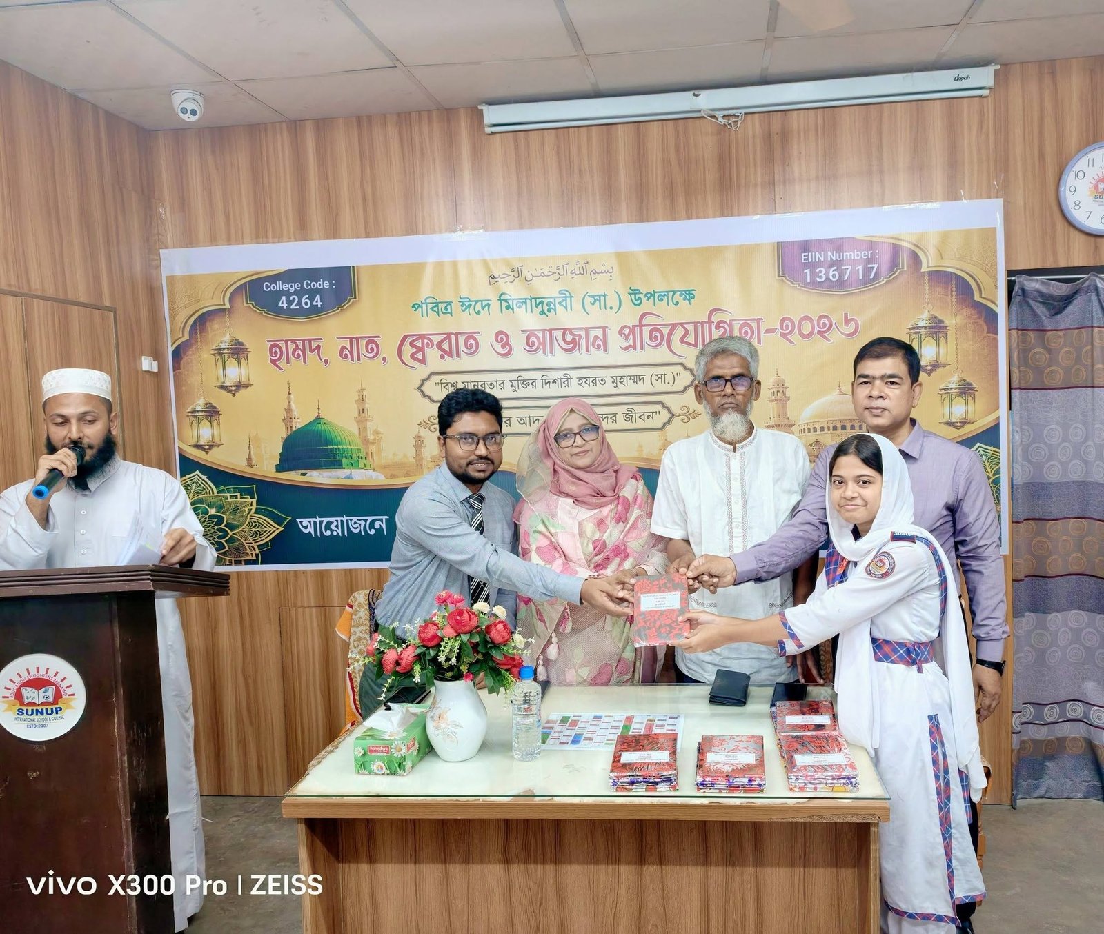 হামদ নাত ক্বেরাত আজান প্রতিযোগিতা ২০২৬