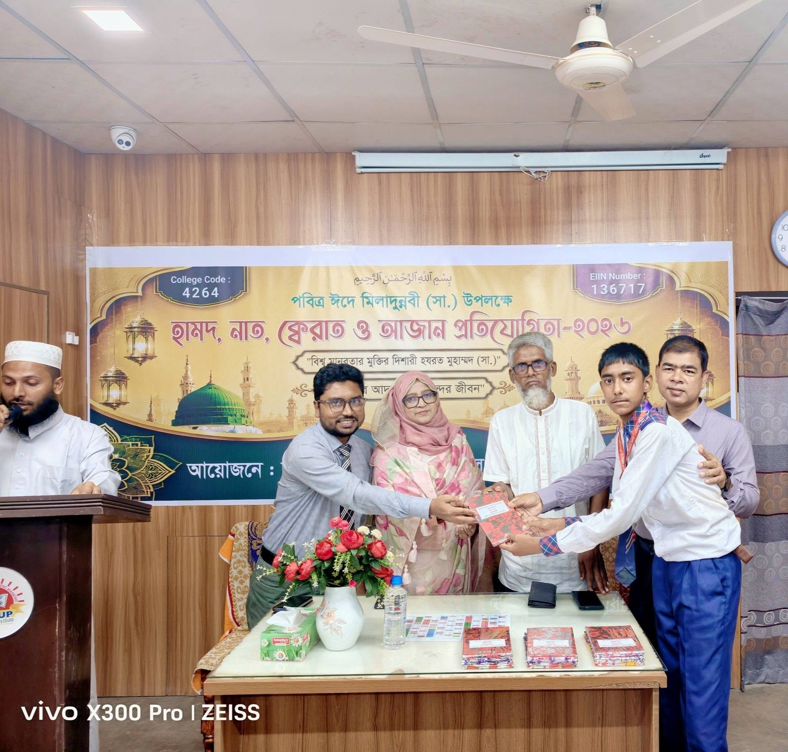 কুষ্টিয়ায় ঈদে মিলাদুন্নবী অনুষ্ঠান ২০২৬