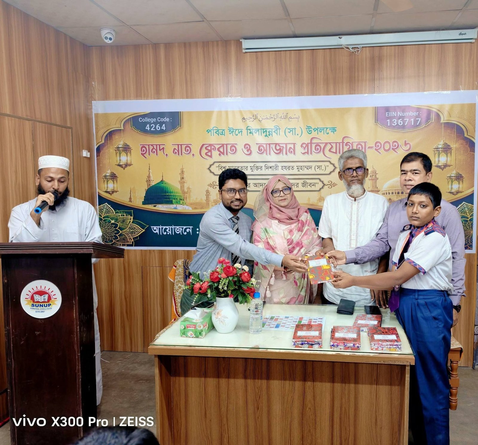 হামদ নাত ক্বেরাত আজান প্রতিযোগিতা ২০২৬
