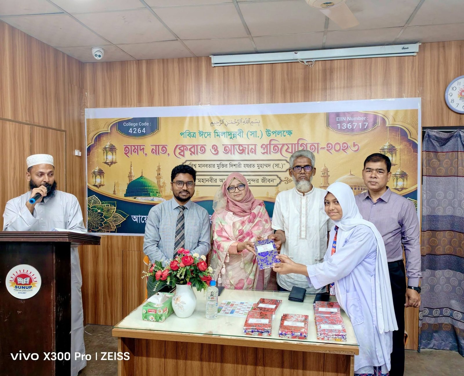 কুষ্টিয়ায় ঈদে মিলাদুন্নবী অনুষ্ঠান ২০২৬