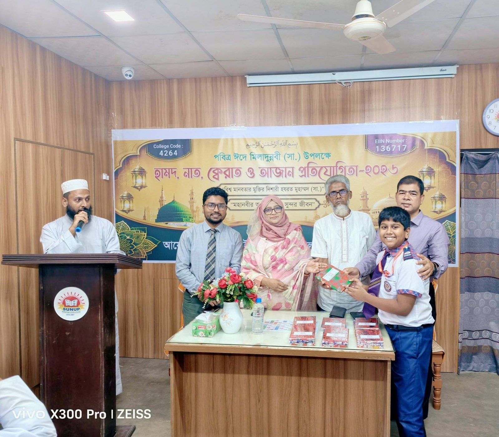 হামদ নাত ক্বেরাত আজান প্রতিযোগিতা ২০২৬