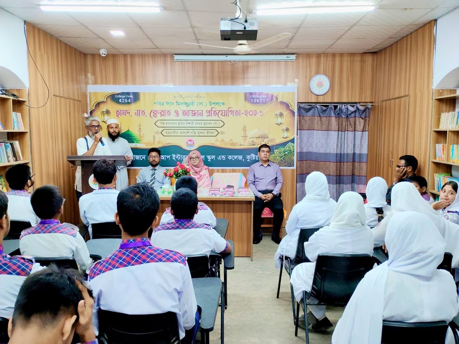 হামদ নাত ক্বেরাত আজান প্রতিযোগিতা ২০২৬