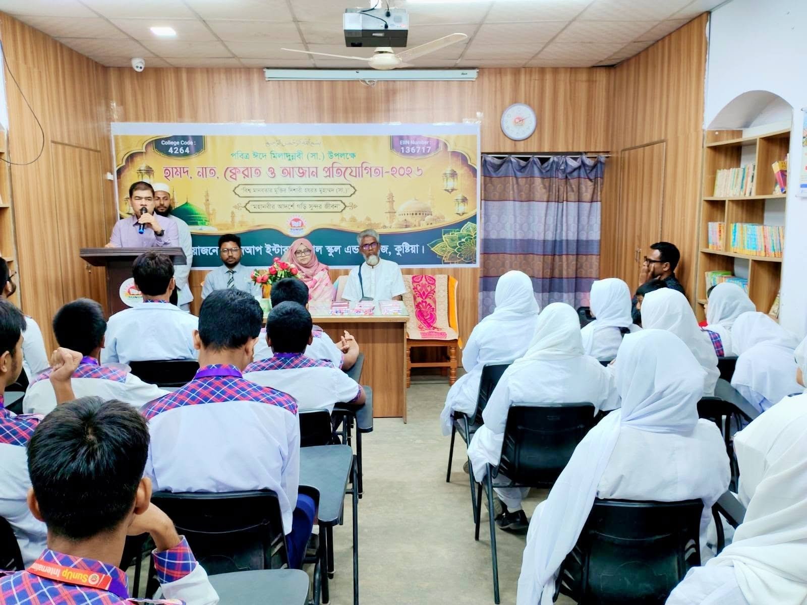 কুষ্টিয়ায় ঈদে মিলাদুন্নবী অনুষ্ঠান ২০২৬