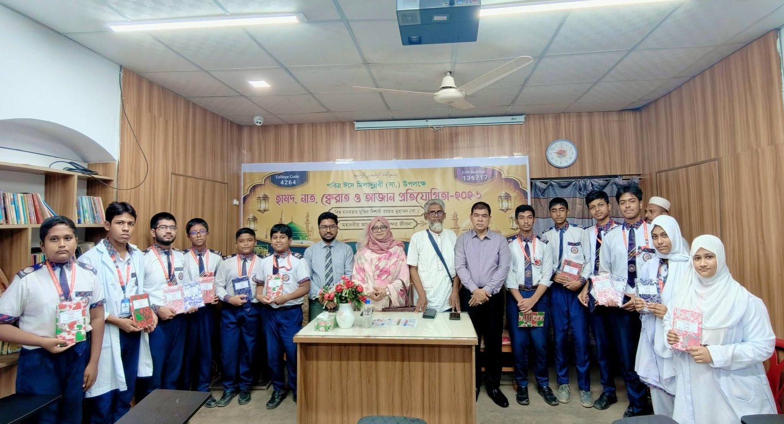 ঈদে মিলাদুন্নবী প্রতিযোগিতা ২০২৬