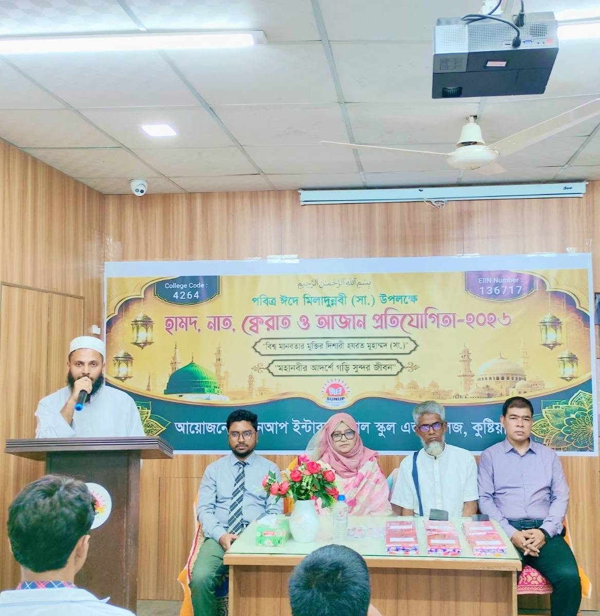 Eid-e-Milad-un-Nabi competition 2026